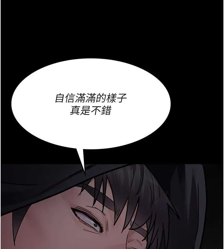 夜间诊疗室 - 第82話-入侵沈嘉芊的家庭 - page 46