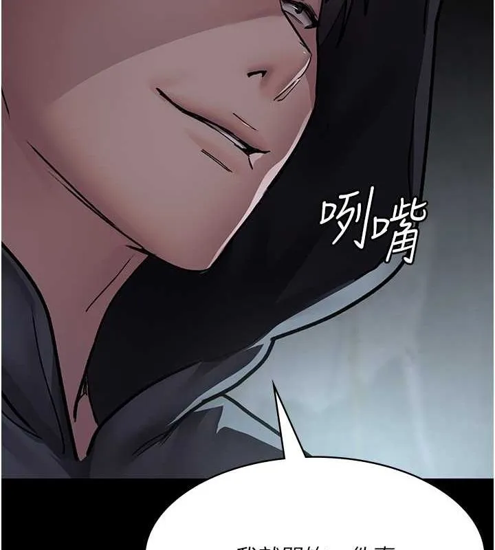 夜间诊疗室 - 第82話-入侵沈嘉芊的家庭 - page 47