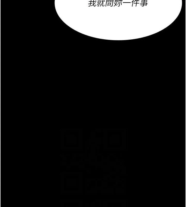 夜间诊疗室 - 第82話-入侵沈嘉芊的家庭 - page 48