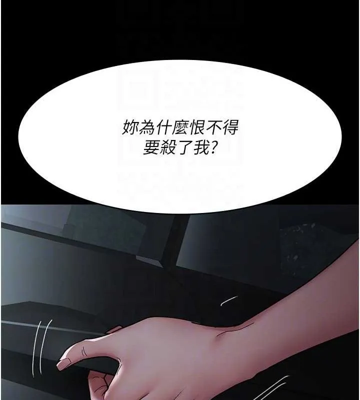 夜间诊疗室 - 第82話-入侵沈嘉芊的家庭 - page 49