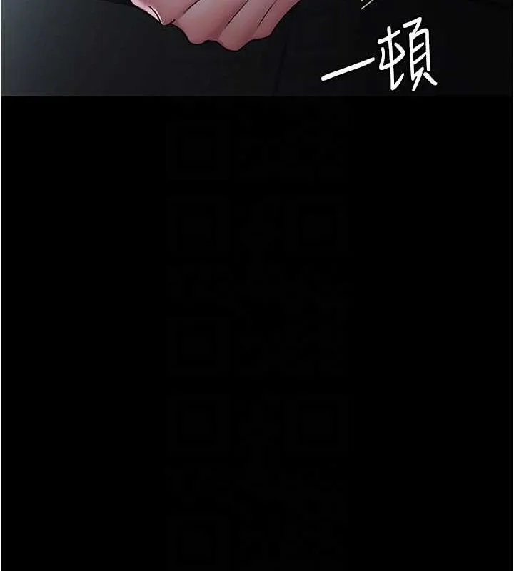 夜间诊疗室 - 第82話-入侵沈嘉芊的家庭 - page 50
