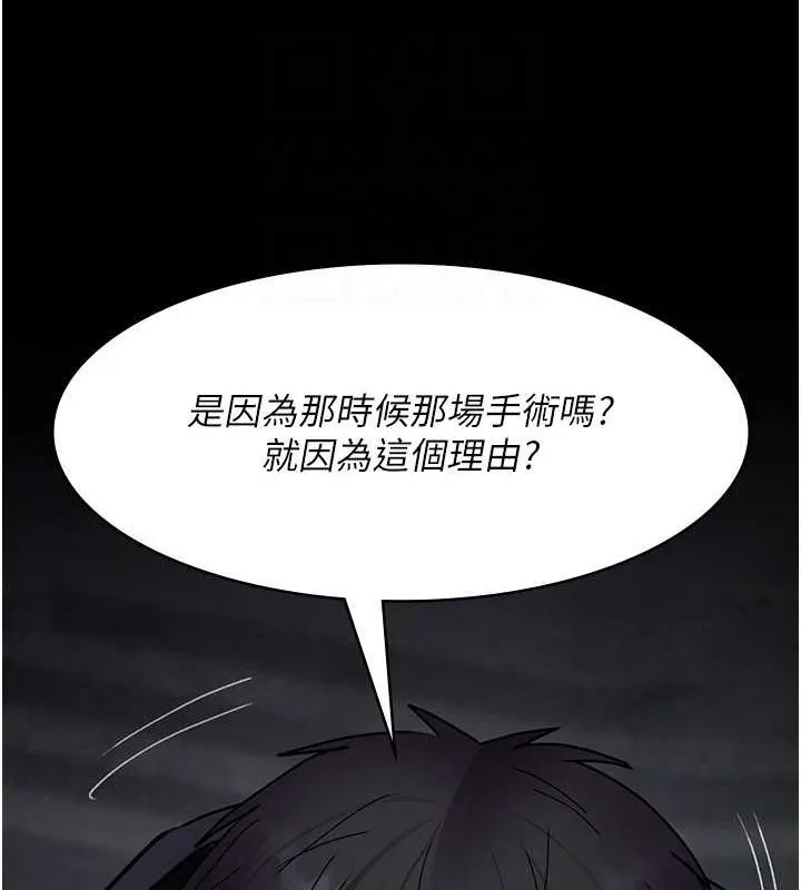 夜间诊疗室 - 第82話-入侵沈嘉芊的家庭 - page 51