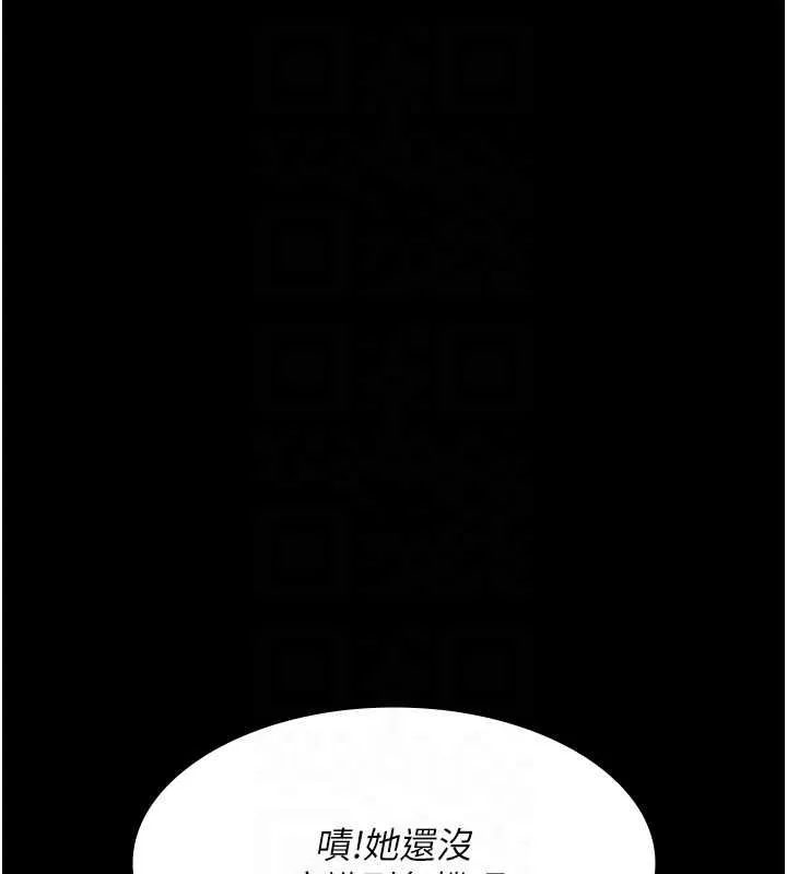 夜间诊疗室 - 第82話-入侵沈嘉芊的家庭 - page 61