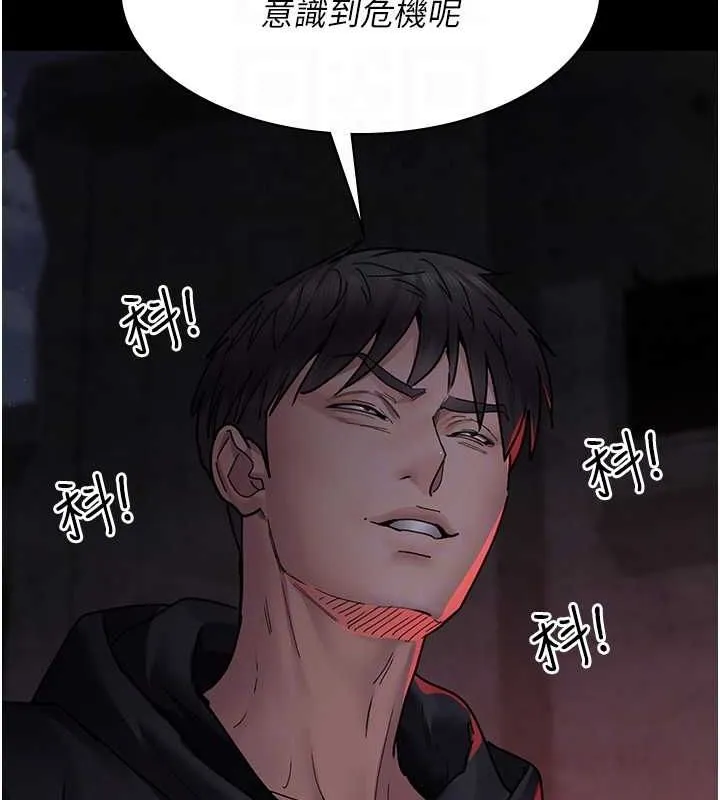 夜间诊疗室 - 第82話-入侵沈嘉芊的家庭 - page 62