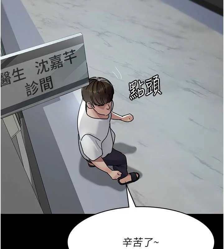 夜间诊疗室 - 第82話-入侵沈嘉芊的家庭 - page 70