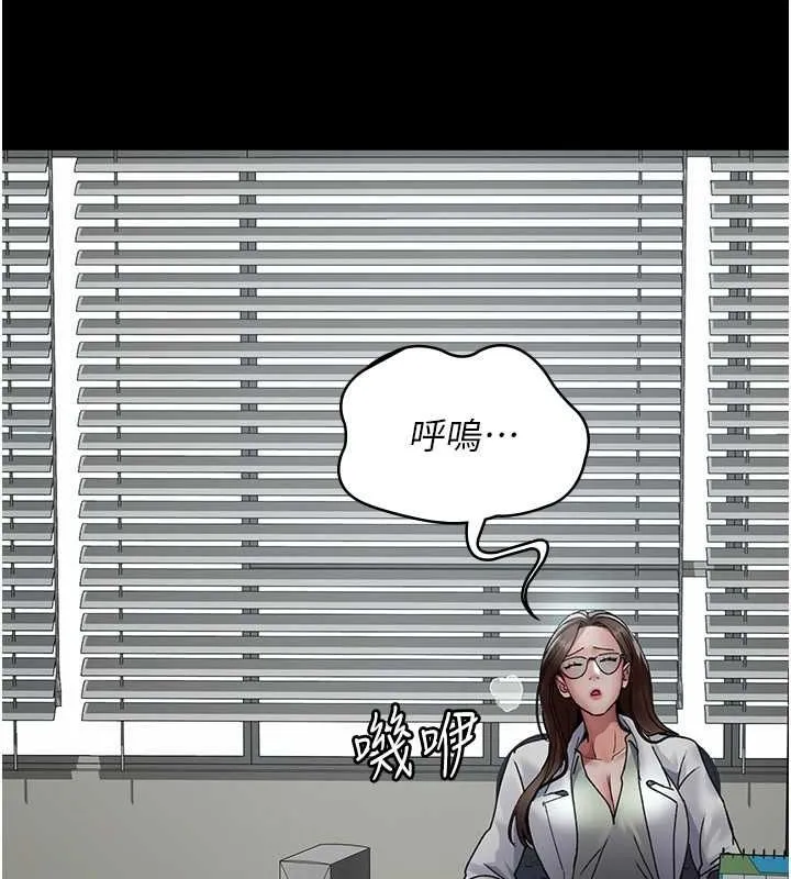 夜间诊疗室 - 第82話-入侵沈嘉芊的家庭 - page 72