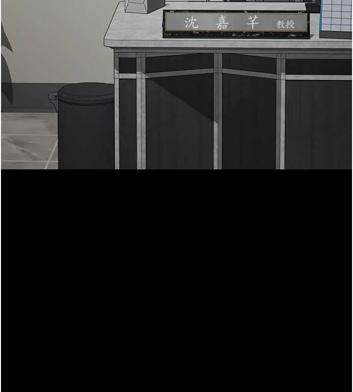 夜间诊疗室 - 第82話-入侵沈嘉芊的家庭 - page 73