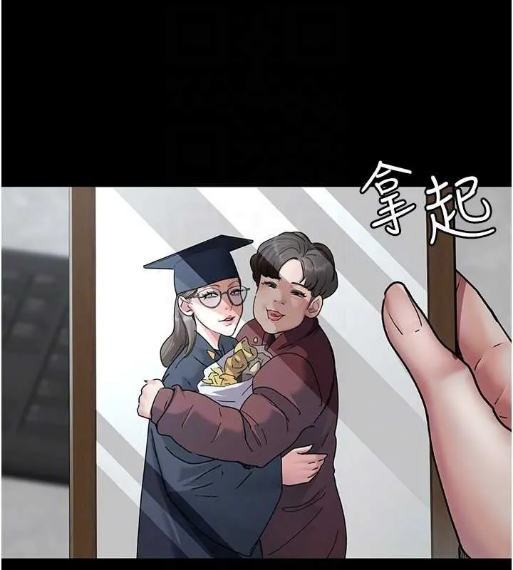 夜间诊疗室 - 第82話-入侵沈嘉芊的家庭 - page 77