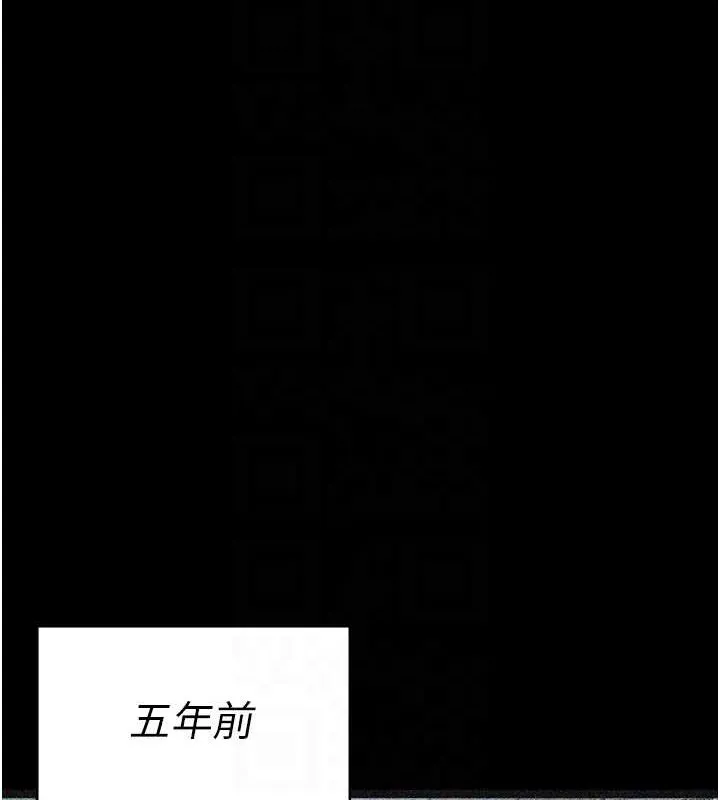 夜间诊疗室 - 第82話-入侵沈嘉芊的家庭 - page 81