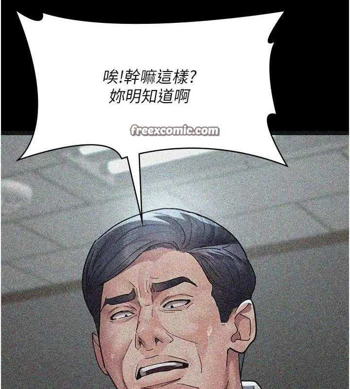 夜间诊疗室 - 第82話-入侵沈嘉芊的家庭 - page 90