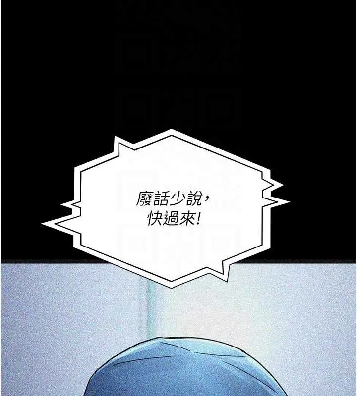 夜间诊疗室 - 第82話-入侵沈嘉芊的家庭 - page 108