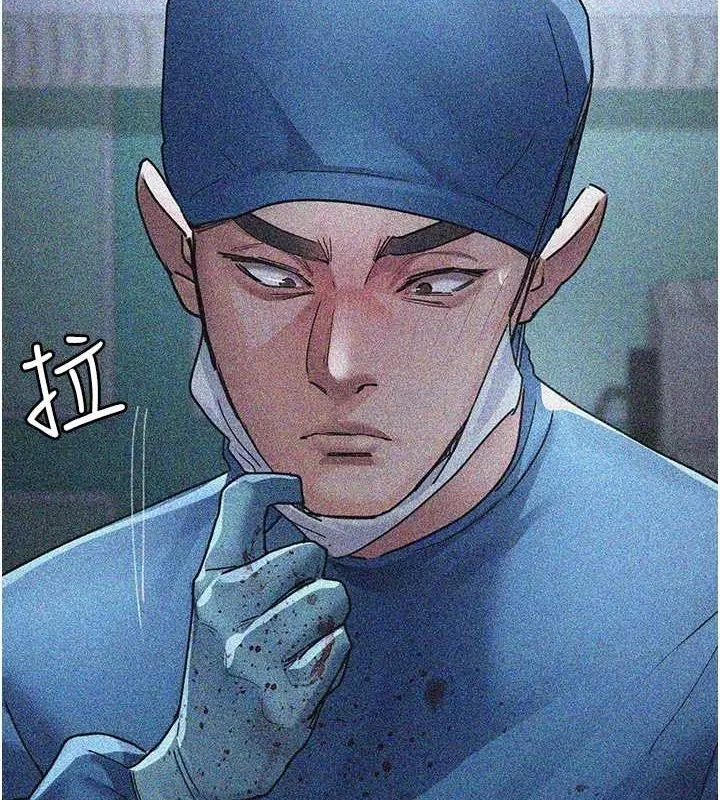 夜间诊疗室 - 第82話-入侵沈嘉芊的家庭 - page 109
