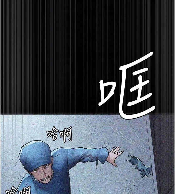 夜间诊疗室 - 第82話-入侵沈嘉芊的家庭 - page 116