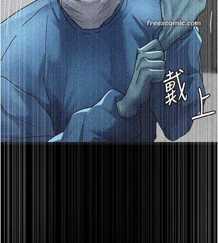 夜间诊疗室 - 第82話-入侵沈嘉芊的家庭 - page 120