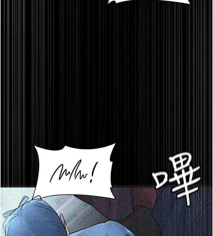 夜间诊疗室 - 第82話-入侵沈嘉芊的家庭 - page 123