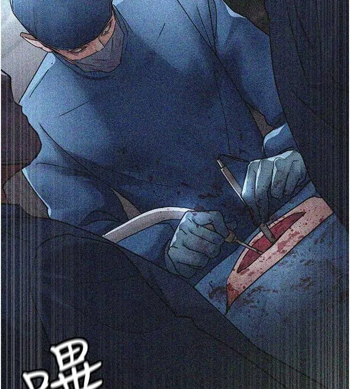 夜间诊疗室 - 第82話-入侵沈嘉芊的家庭 - page 124