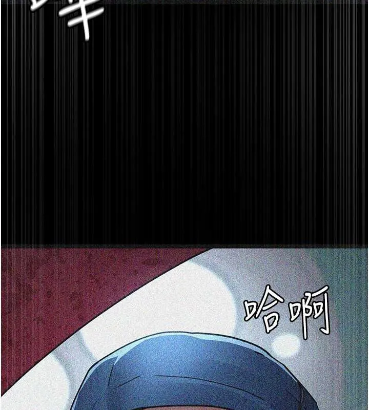 夜间诊疗室 - 第82話-入侵沈嘉芊的家庭 - page 125
