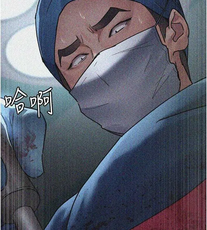 夜间诊疗室 - 第82話-入侵沈嘉芊的家庭 - page 126
