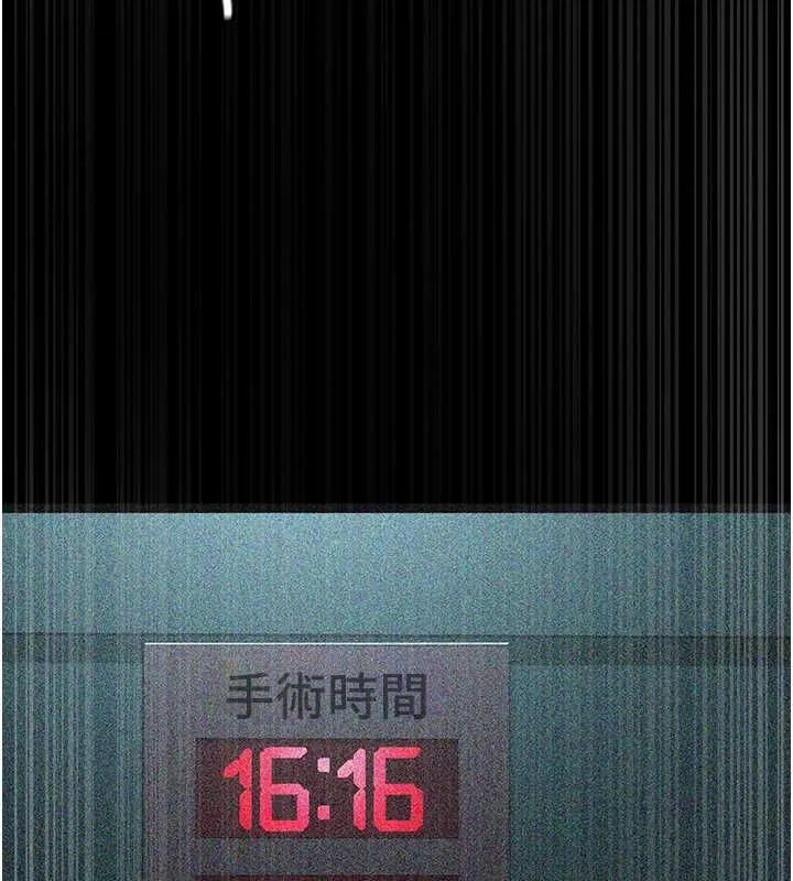 夜间诊疗室 - 第82話-入侵沈嘉芊的家庭 - page 128