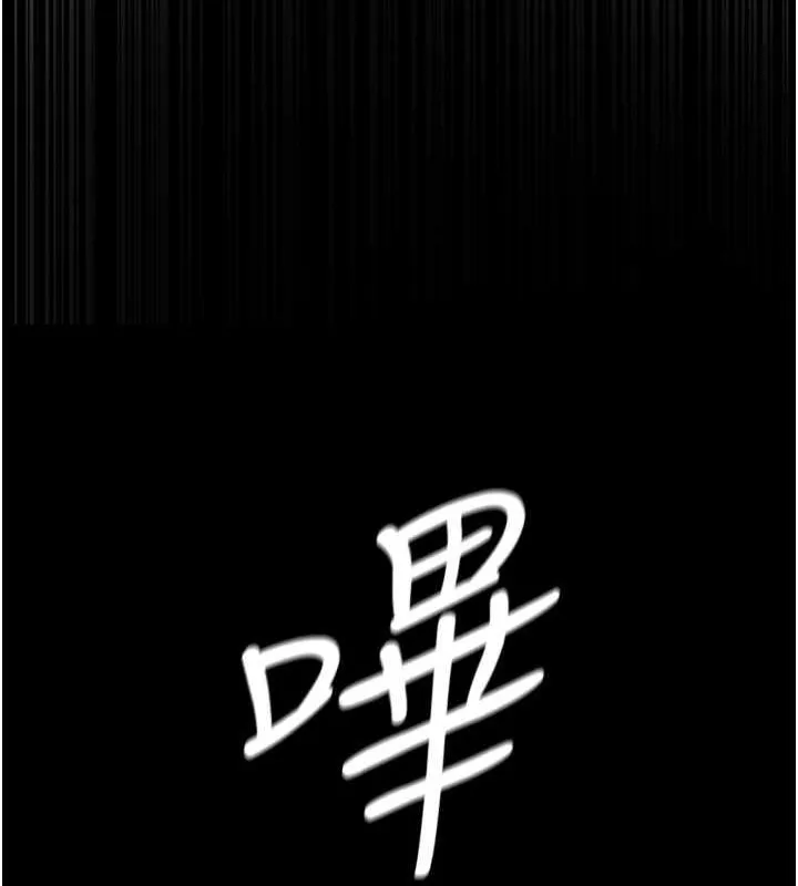 夜间诊疗室 - 第82話-入侵沈嘉芊的家庭 - page 130