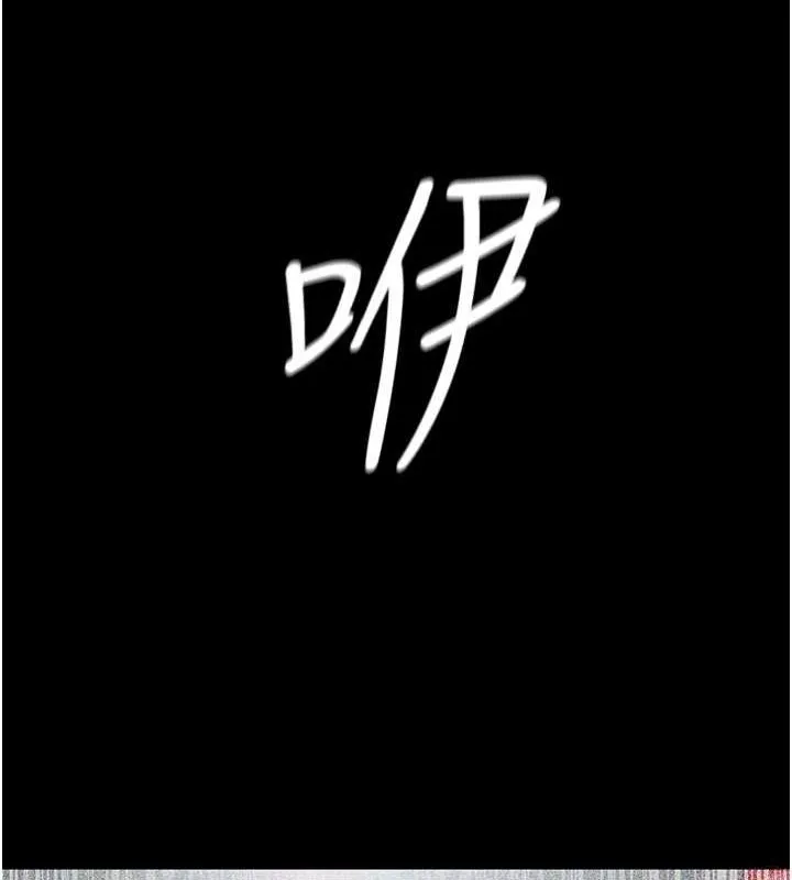 夜间诊疗室 - 第82話-入侵沈嘉芊的家庭 - page 132