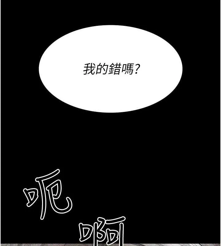 夜间诊疗室 - 第82話-入侵沈嘉芊的家庭 - page 139