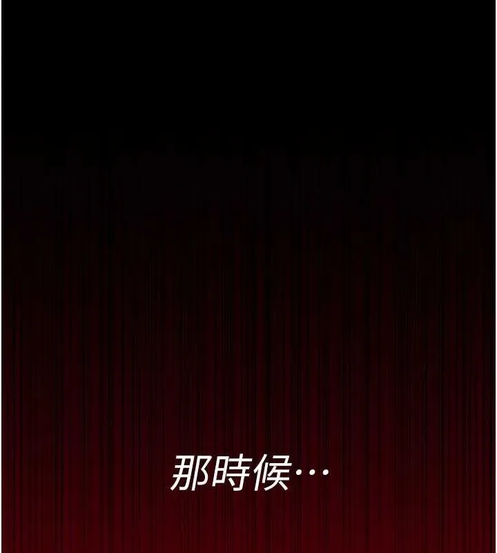 夜间诊疗室 - 第82話-入侵沈嘉芊的家庭 - page 142