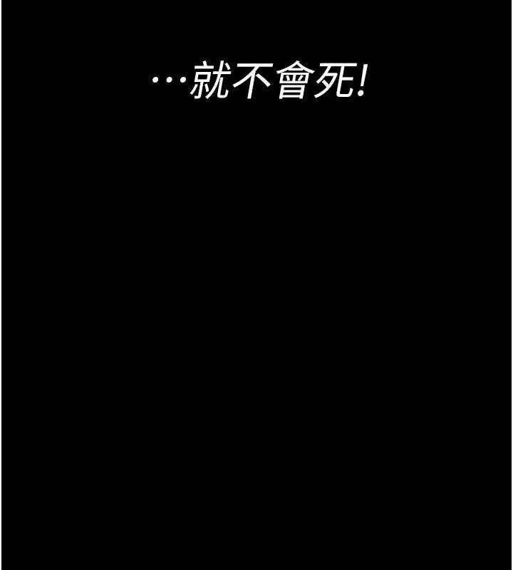 夜间诊疗室 - 第82話-入侵沈嘉芊的家庭 - page 147