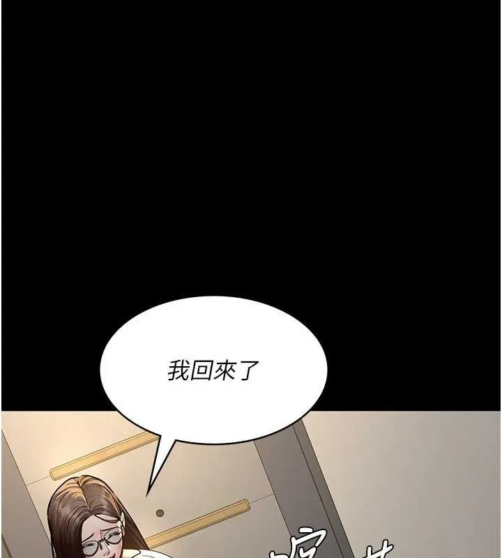 夜间诊疗室 - 第82話-入侵沈嘉芊的家庭 - page 148