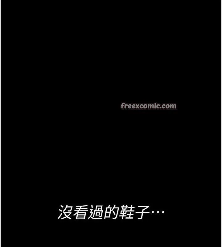 夜间诊疗室 - 第82話-入侵沈嘉芊的家庭 - page 150