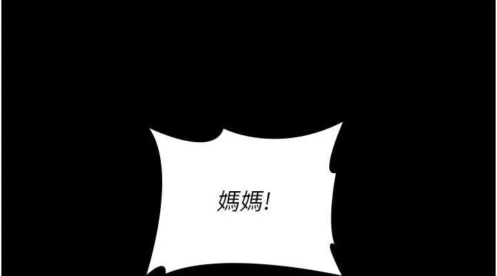 夜间诊疗室 - 第82話-入侵沈嘉芊的家庭 - page 152