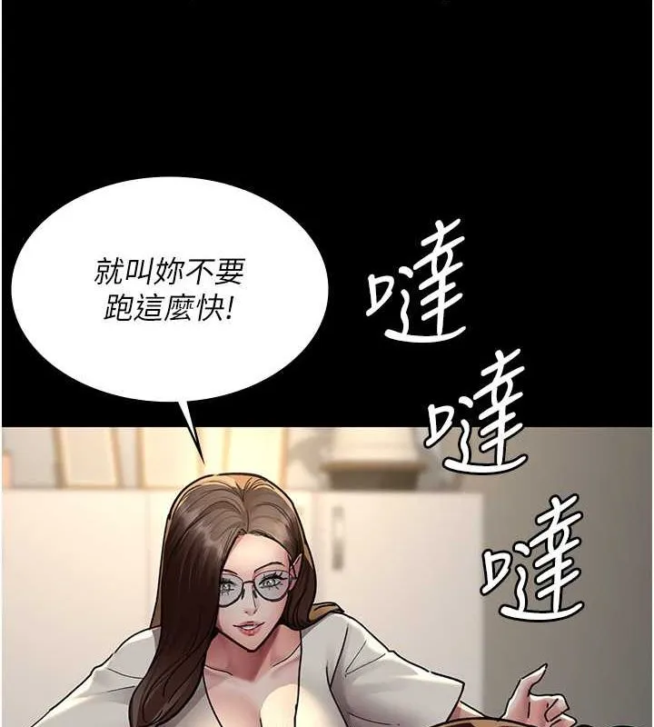 夜间诊疗室 - 第82話-入侵沈嘉芊的家庭 - page 153