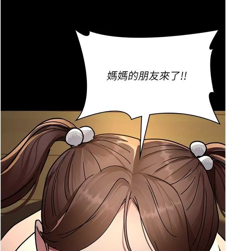 夜间诊疗室 - 第82話-入侵沈嘉芊的家庭 - page 156