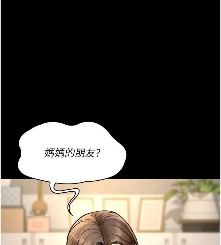 夜间诊疗室 - 第82話-入侵沈嘉芊的家庭 - page 158