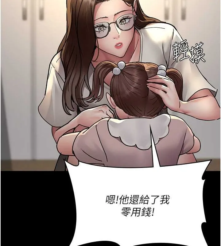 夜间诊疗室 - 第82話-入侵沈嘉芊的家庭 - page 159