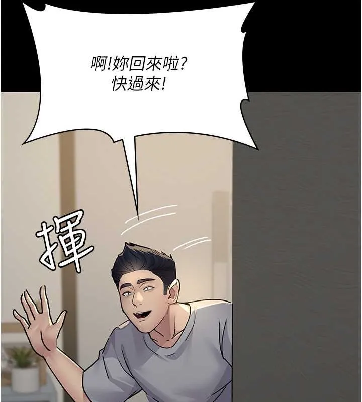 夜间诊疗室 - 第82話-入侵沈嘉芊的家庭 - page 161