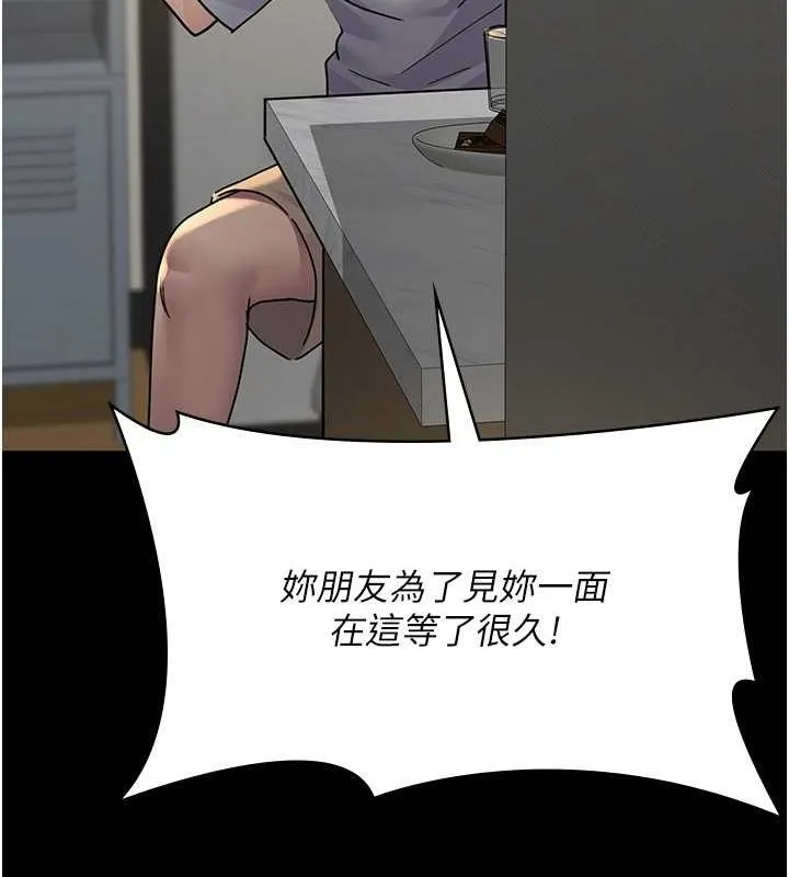 夜间诊疗室 - 第82話-入侵沈嘉芊的家庭 - page 162
