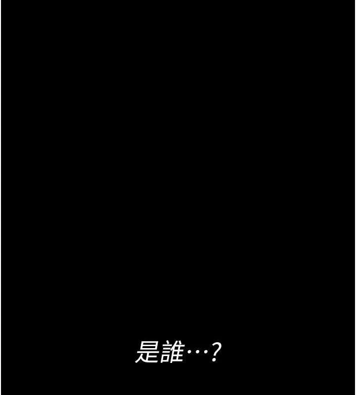 夜间诊疗室 - 第82話-入侵沈嘉芊的家庭 - page 163