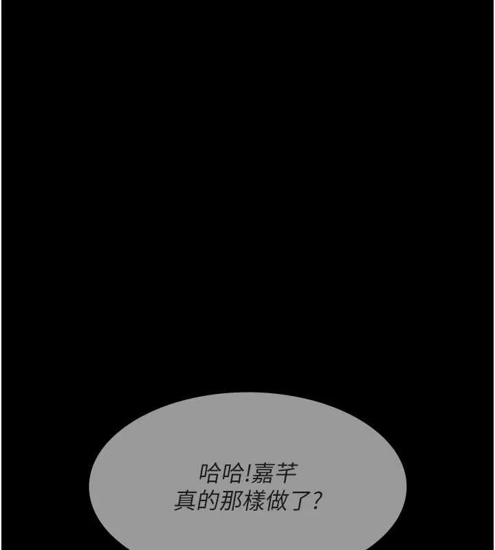 夜间诊疗室 - 第82話-入侵沈嘉芊的家庭 - page 166