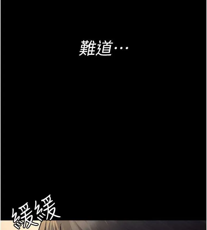 夜间诊疗室 - 第82話-入侵沈嘉芊的家庭 - page 173