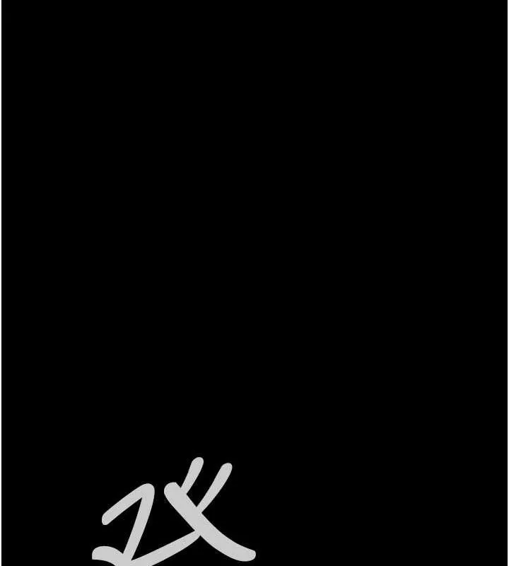 夜间诊疗室 - 第82話-入侵沈嘉芊的家庭 - page 175