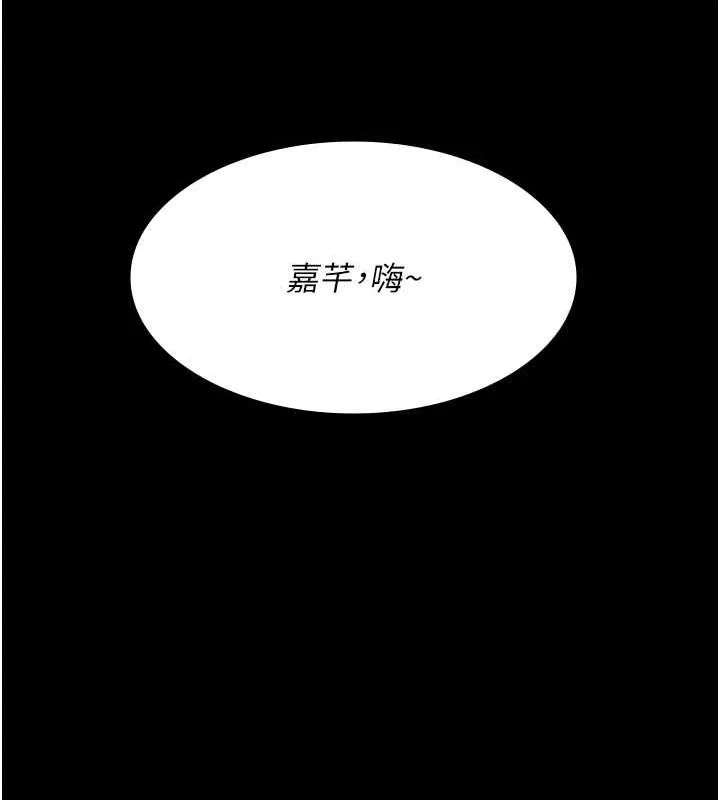 夜间诊疗室 - 第82話-入侵沈嘉芊的家庭 - page 178