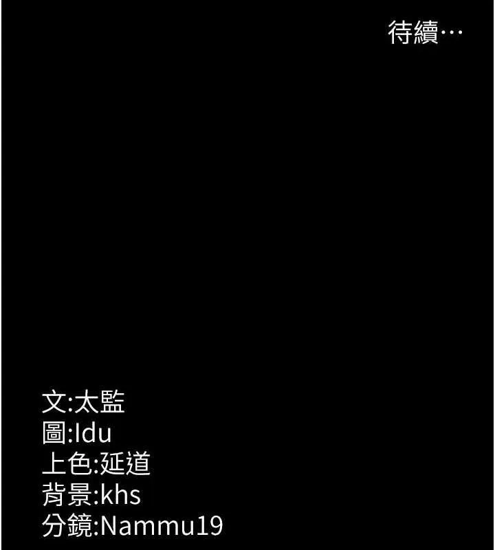 夜间诊疗室 - 第82話-入侵沈嘉芊的家庭 - page 183