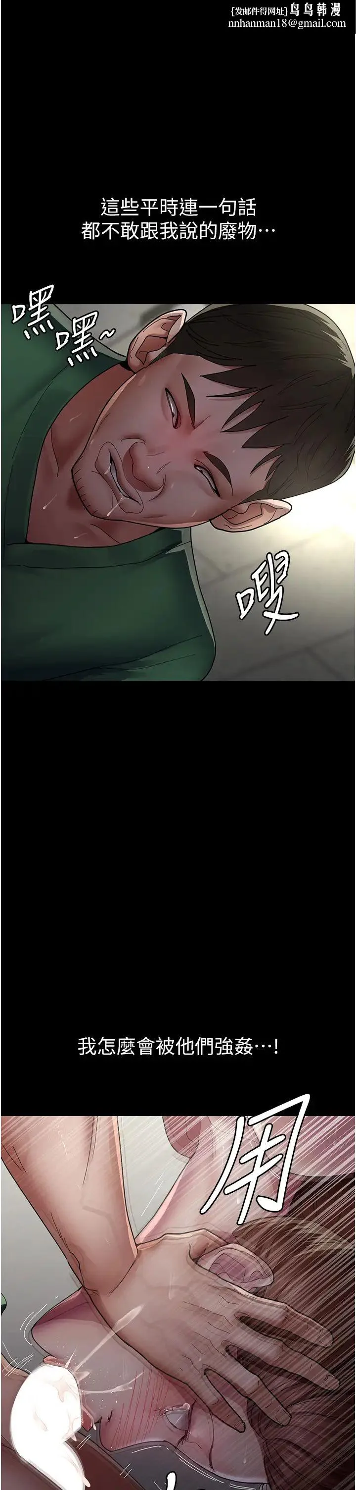 夜间诊疗室 - 第36话-全身的洞都被填满瞭 - page 1