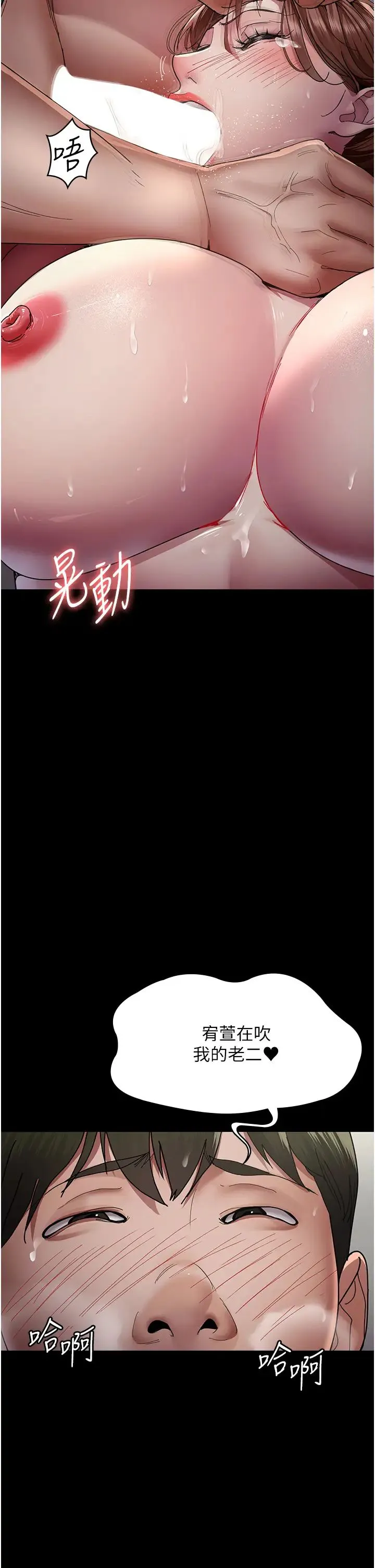 夜间诊疗室 - 第36话-全身的洞都被填满瞭 - page 5