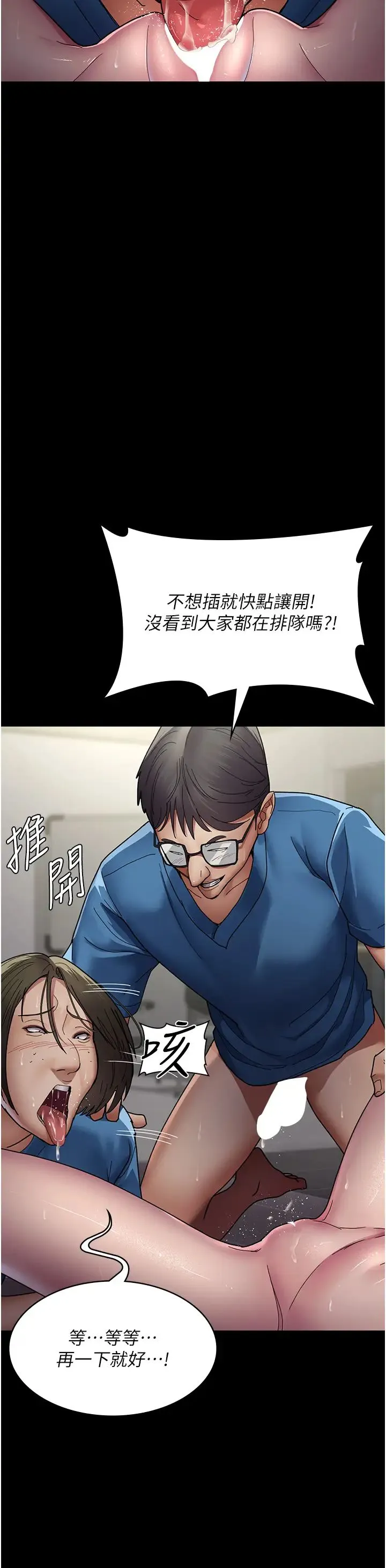 夜间诊疗室 - 第36话-全身的洞都被填满瞭 - page 7