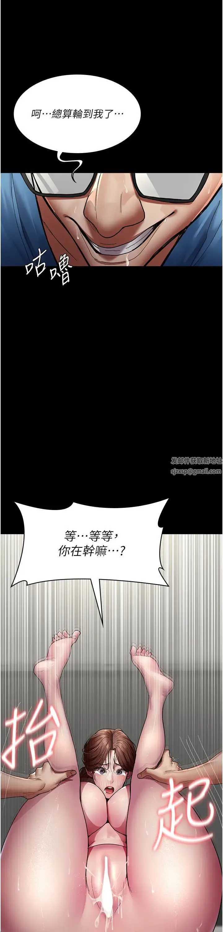 夜间诊疗室 - 第36话-全身的洞都被填满瞭 - page 8