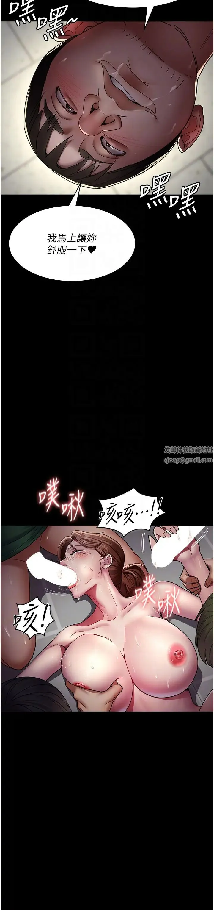 夜间诊疗室 - 第36话-全身的洞都被填满瞭 - page 10