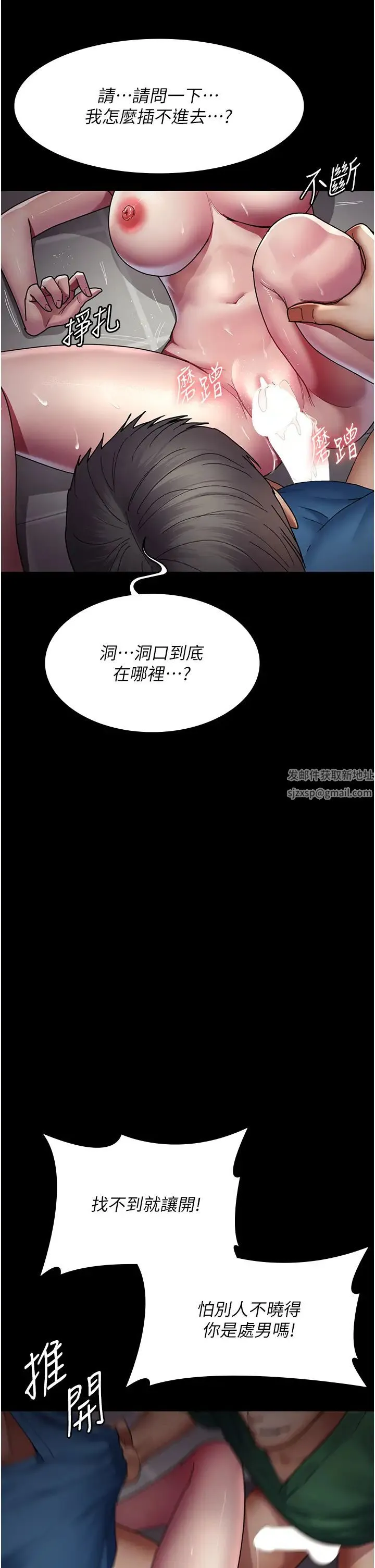 夜间诊疗室 - 第36话-全身的洞都被填满瞭 - page 11