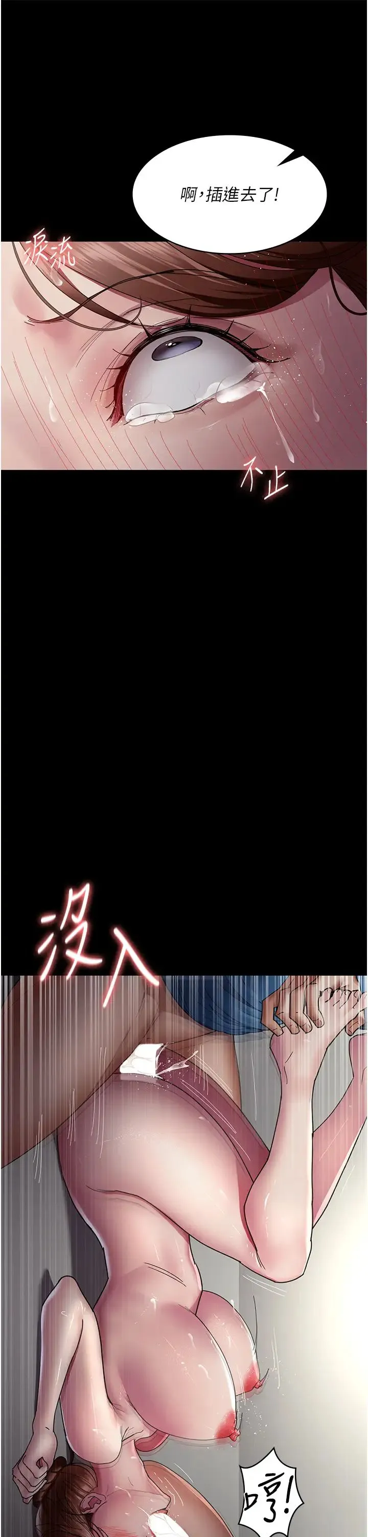 夜间诊疗室 - 第36话-全身的洞都被填满瞭 - page 13